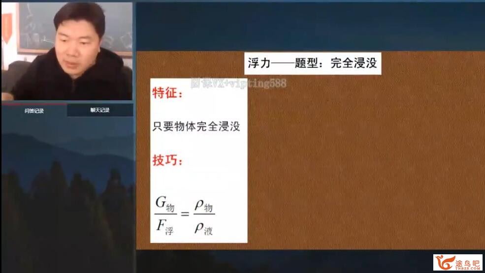 2021年春柴森初三九年级物理春季班 14讲带讲义完结 百度网盘下载