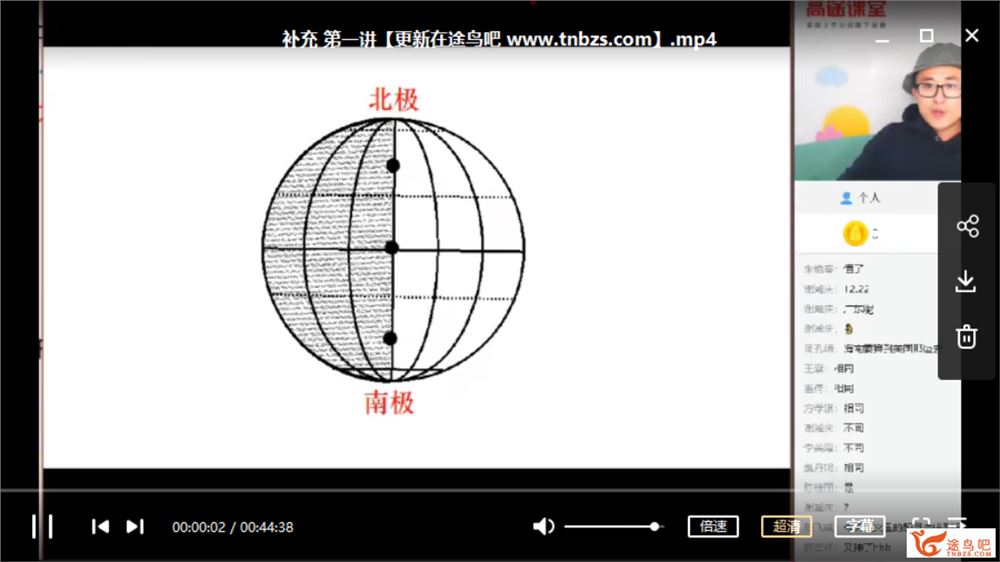 高途课堂2020高考地理 林潇高考地理三轮复习点睛班决胜班视频课程百度网盘下载