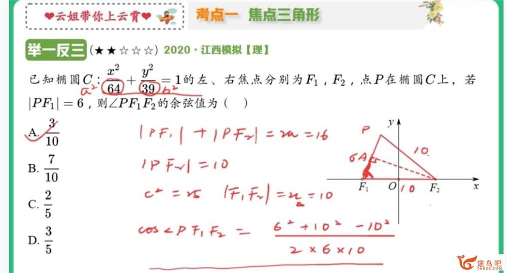 刘天麒2023年高考数学A二轮复习寒春联报 春季班 密训班 百度网盘下载
