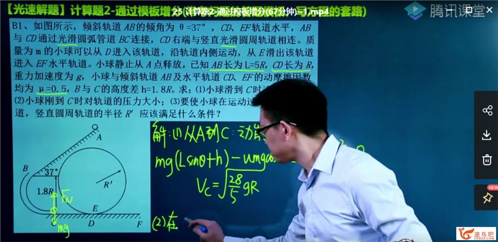 2021高考物理 坤哥物理二轮复习联报班课程视频百度云下载