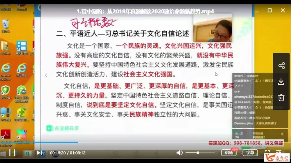 【政治刘燊】有道精品课 2020高考政治复习全年联报班（完结）精品课程百度云下载