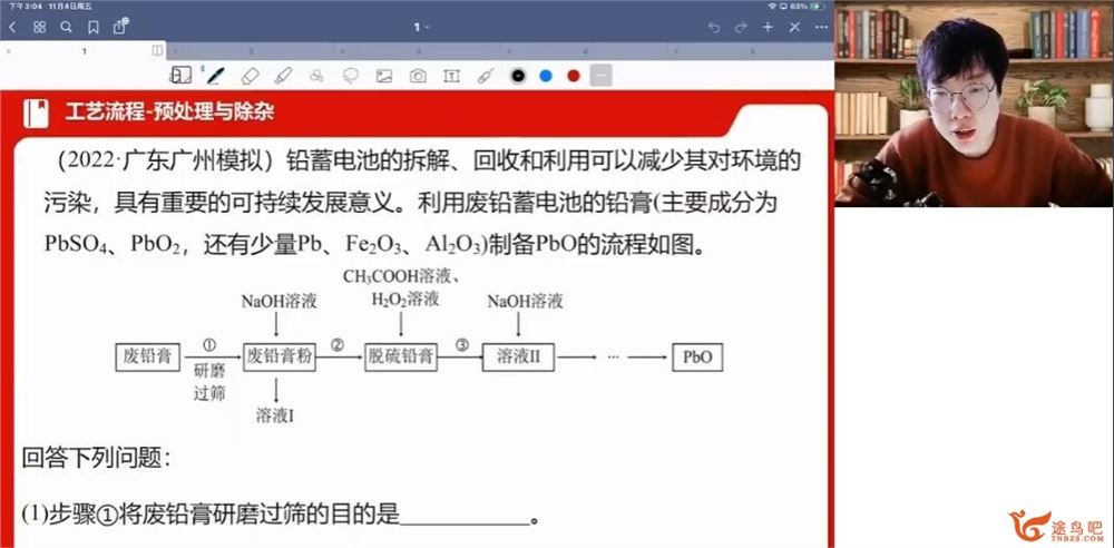 吕子正2023年高考化学二轮复习寒春联报 春季班录播课直播课 百度网盘分享