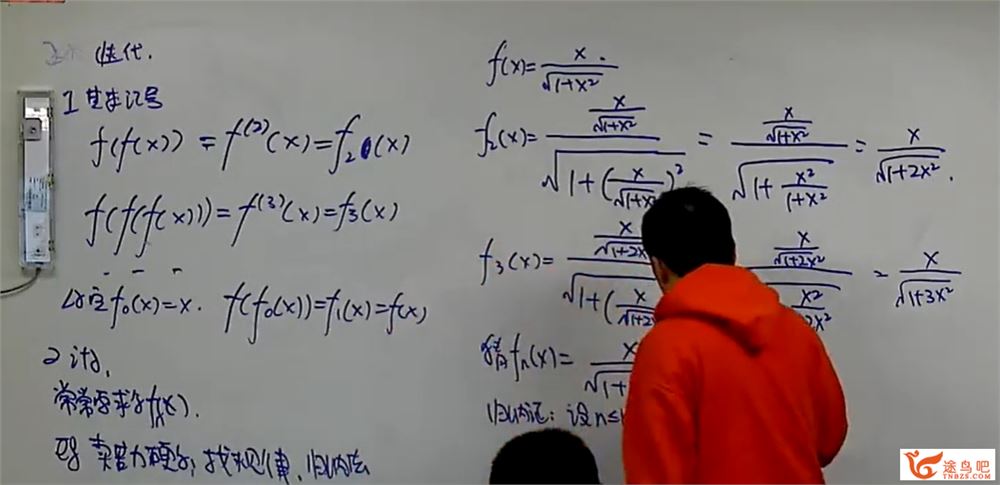 名师陈晨高一数学数学联赛班之函数迭代课程视频百度云下载