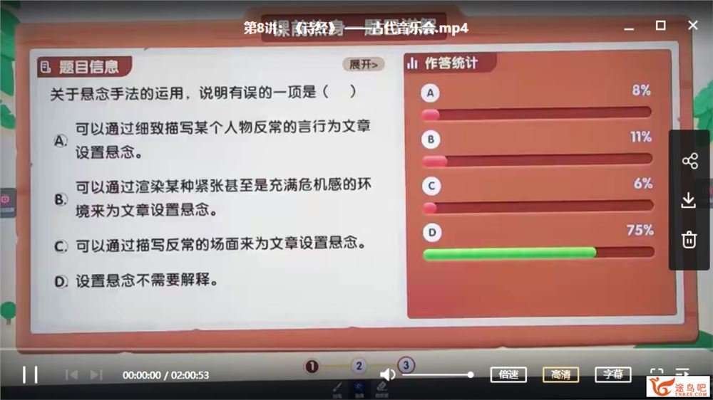 某而思培优 王鹏程 2020春季小学四年级培优语文课程资源百度云下载