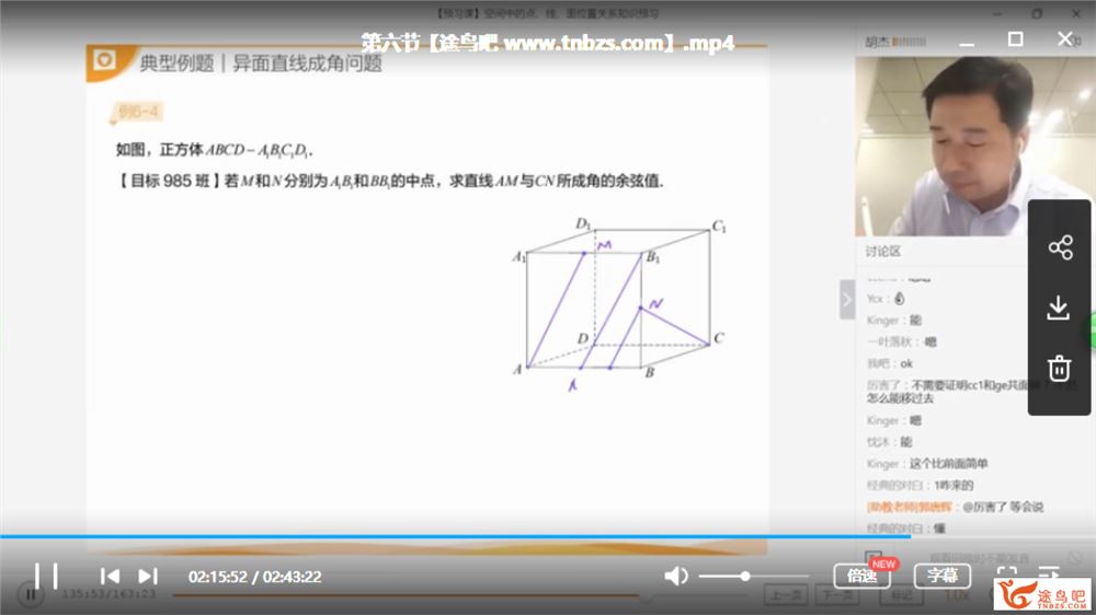 猿辅导 胡杰初三数学寒假班系统班视频资源百度云下载