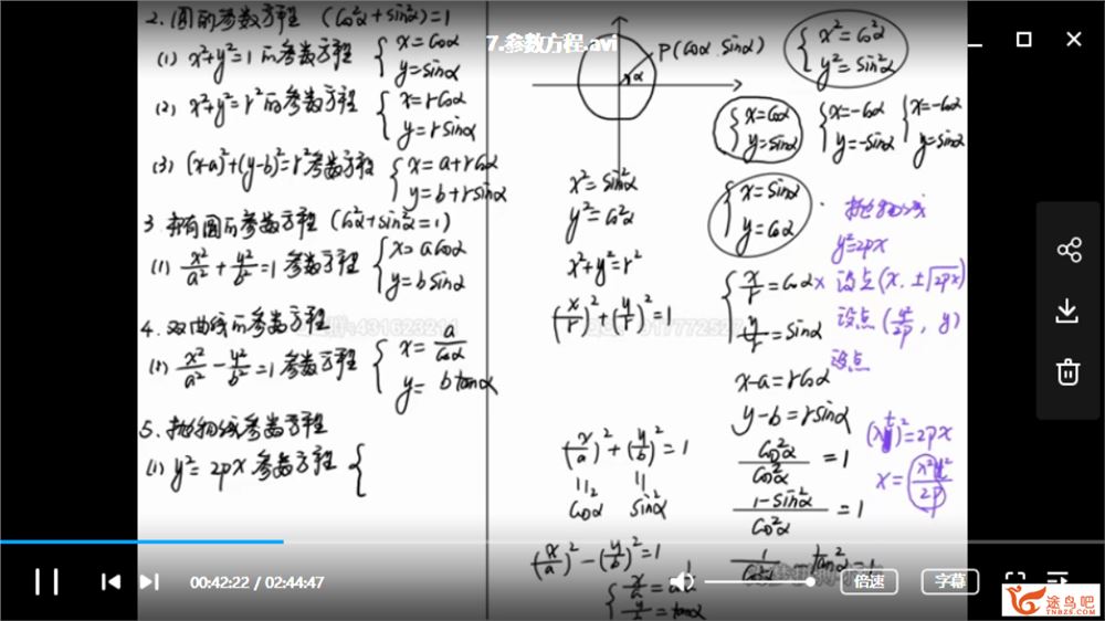 猿辅导【程磊数学】高二寒假数学（程磊）课程资源百度云下载