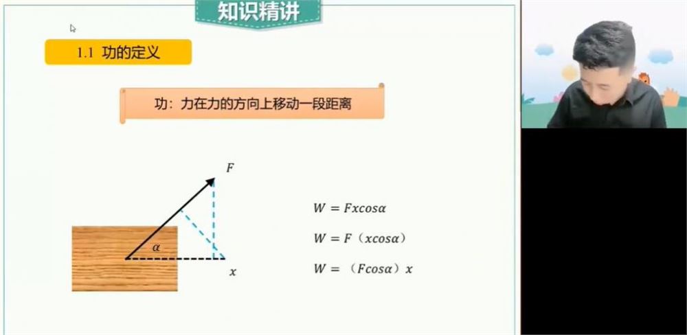 林斌2023高考物理一轮复习秋季班