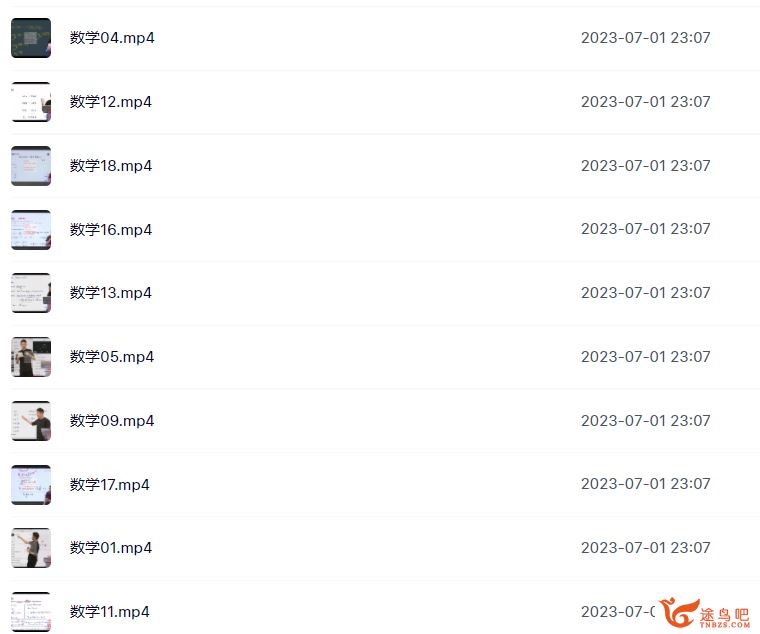 2019乐学张钢数学全程班 19讲经典老课百度网盘下载