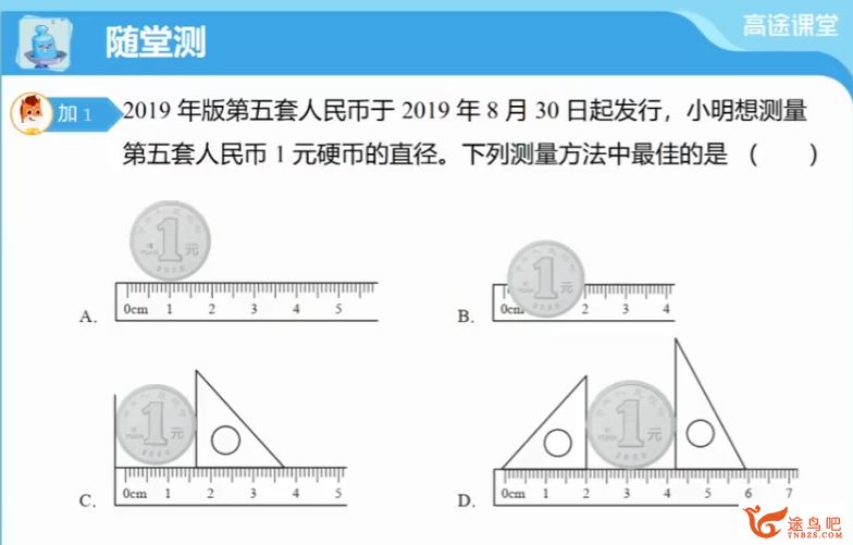 高途王廖虎2022秋初二物理秋季班10讲 王廖虎物理怎么样