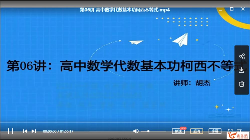 2021高考数学 胡杰数学一轮复习联报班课程视频百度云下载