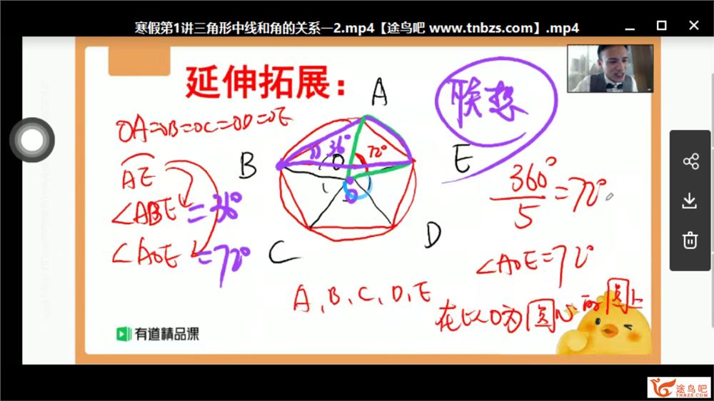 高途课堂 刘梦亚 2020初三数学寒假系统班视频课程百度网盘下载