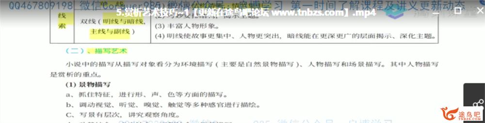 txkt2021高考语文 赵佳骏语文一轮联报资源合集百度云下载