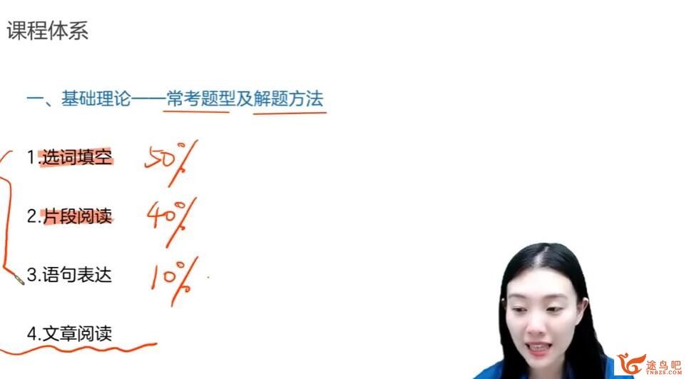 2023年高T事业单位体制精讲职测+公基+主观题+综应A 价值9400元40G视频课程合集 百度网盘下载