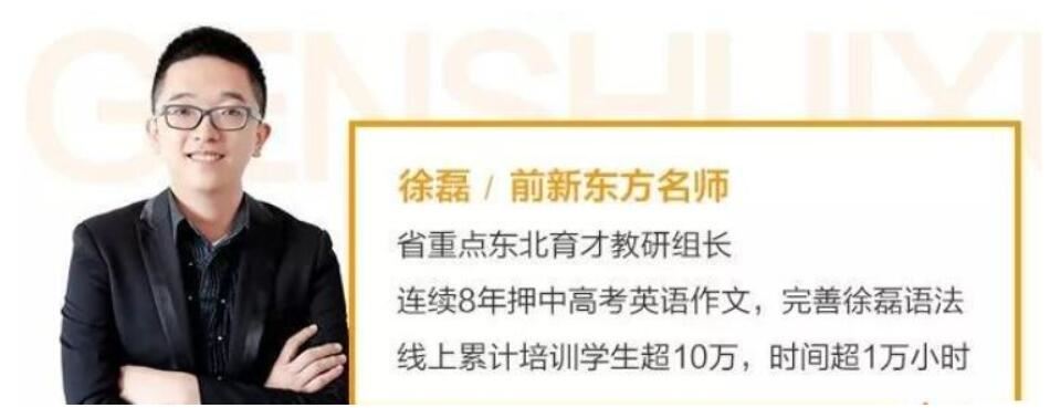 徐磊2023年高考英语二轮复习寒春联报春季班直播课 百度网盘分享