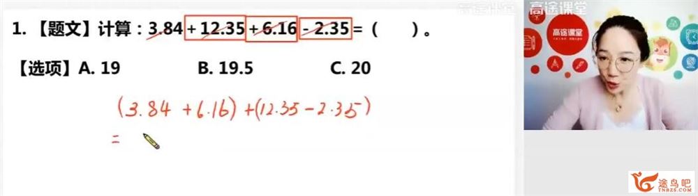 高途课堂何引琼 2019秋 小学五年级秋季数学13讲 百度网盘分享