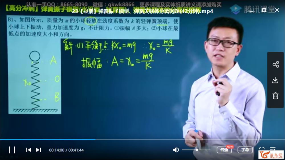 【坤哥物理】2020高考物理二轮复习压轴题专项班 大题难题全项课程百度云下载