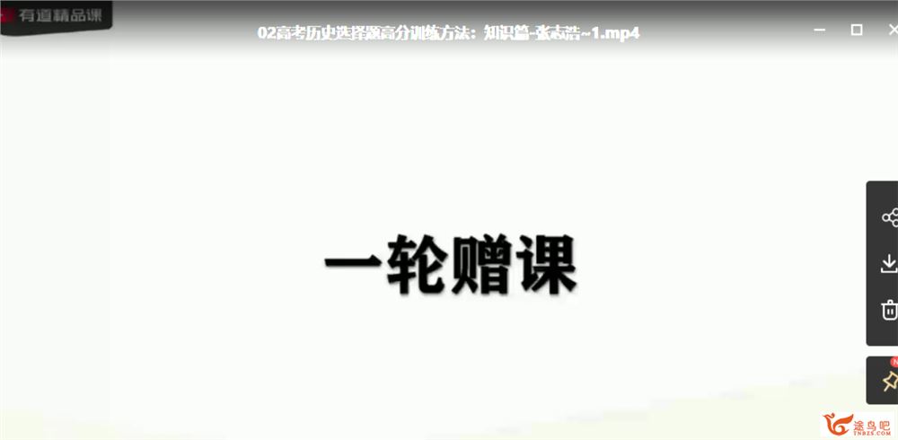 2021高考历史 张志浩历史一轮复习暑秋联报课程资源百度云下载