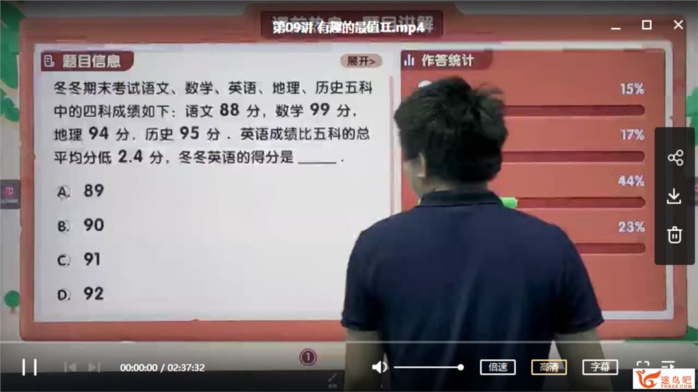 某而思培优 王睿 2020春季小学四年级培优数学课程合集百度云下载