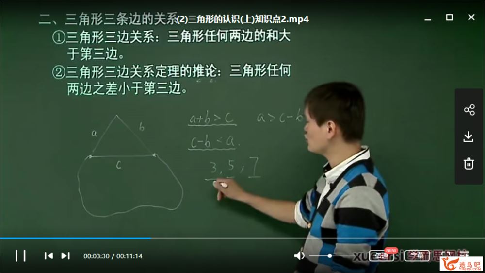 学而思 朱韬 初二新生数学年卡目标满分班（湘教版）视频资源合集百度云下载