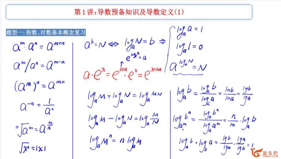 赵礼显2023寒高二数学寒假系统班 百度网盘分享