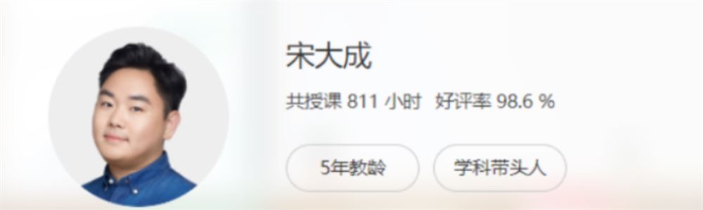 宋大成2022届高考语文一轮复习联报A+班 秋季班完结