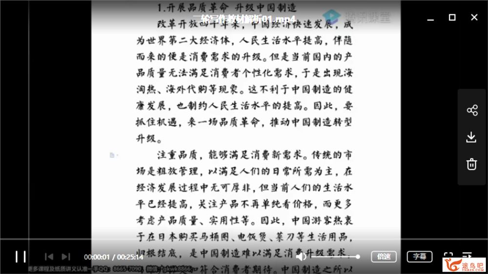 腾讯课堂【语文赵佳骏】2020高考赵佳骏语文二轮复习 必刷一千题视频资源百度云下载