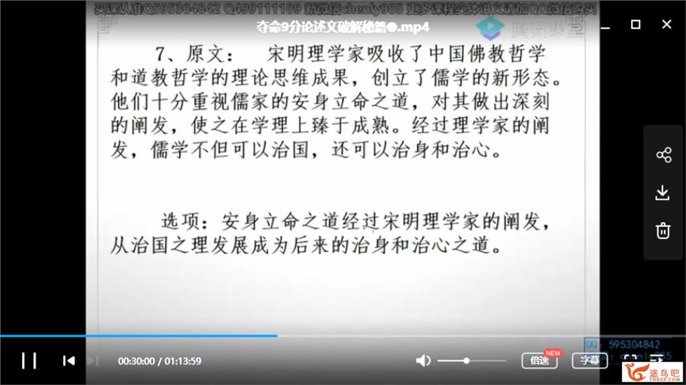 【乘风语文】腾讯课堂 2019高考语文一二轮复习全年联报班全集百度云下载