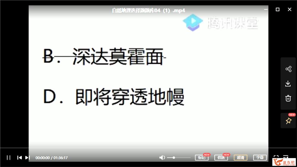 2021高考地理 刘勖雯地理二三轮联报班课程视频百度云下载