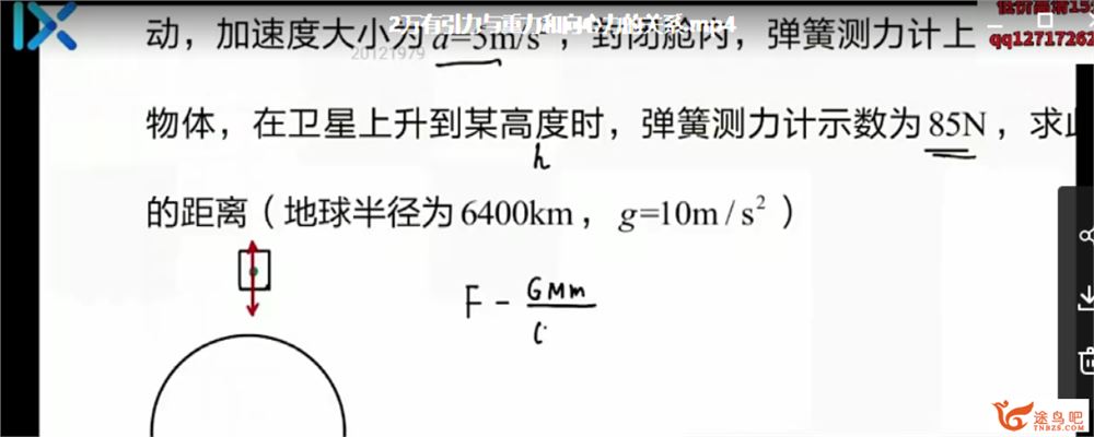 LX高考2021高考物理 于冲物理一轮复习联报班资源合集百度云下载