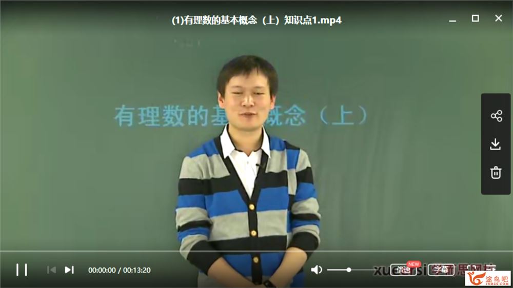 学而思 朱韬 初一数学年卡目标满分班浙教版【63讲带讲义】全视频资源课程百度云下载