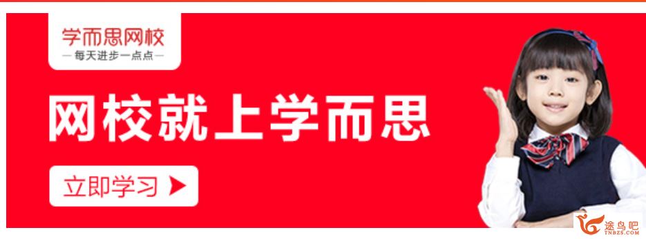 学而思网校 阅读：初中语文记叙文阅读精讲(6讲)资源合集百度网盘下载