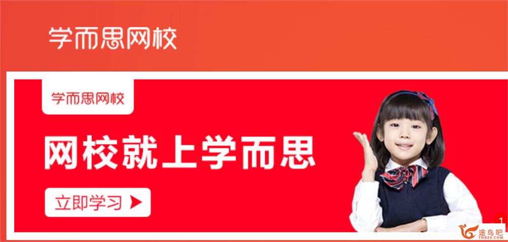 学而思【四年级奥数】四年级奥数年卡（竞赛班）视频课程合集百度网盘下载