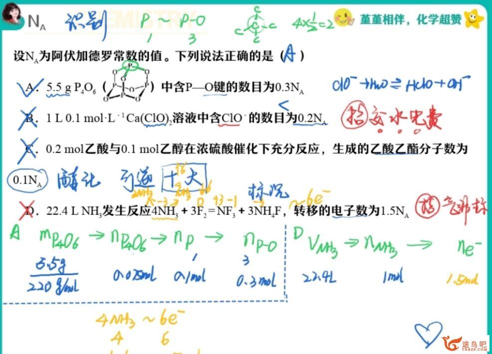 王堇2023年高考化学A二轮复习寒春联报 春季班 百度网盘分享