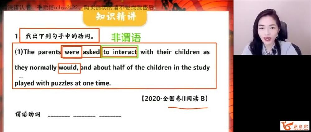 史心语 2022秋 高一英语秋季系统班 15讲完结 百度网盘分享