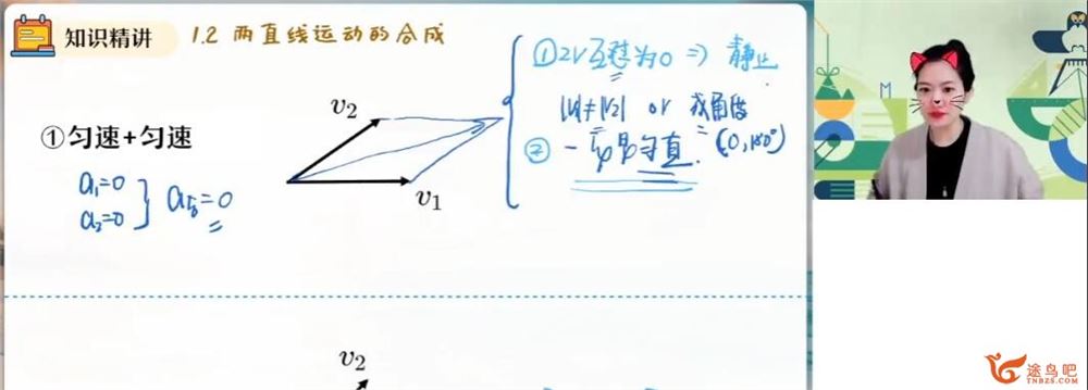 彭娟娟2023春高一物理春季冲顶班  百度网盘分享