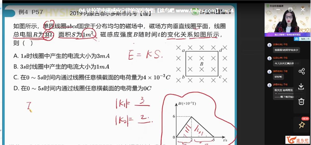 彭娟娟 2021寒 高二物理寒假尖端班（7讲带讲义）课程合集百度云下载