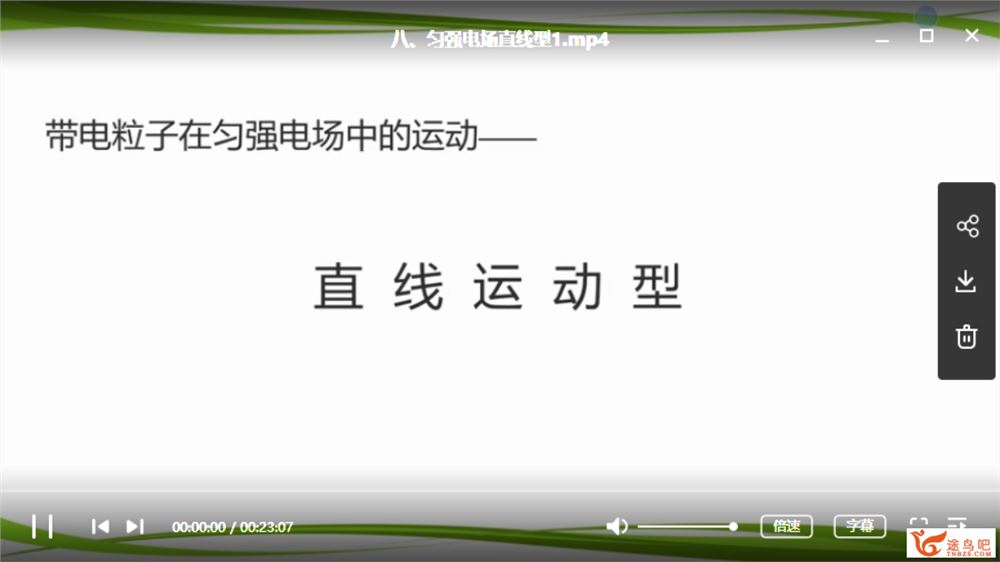 谭哥模型物理全套-用不变模型,解万变题海系列全课程百度云下载