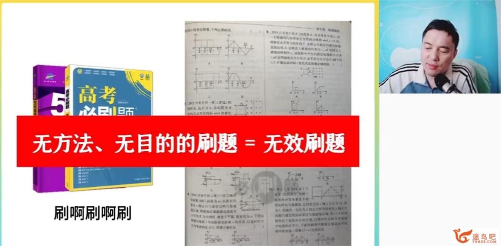 郑少龙2023年高考物理二轮复习寒春联报 春季班 百度网盘下载