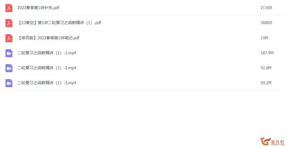 赵礼显2023年高考数学二轮复习寒春联报二轮春季班 百度网盘下载