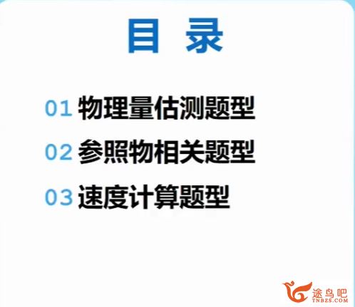 高途王廖虎2022秋初二物理秋季班10讲 王廖虎物理怎么样