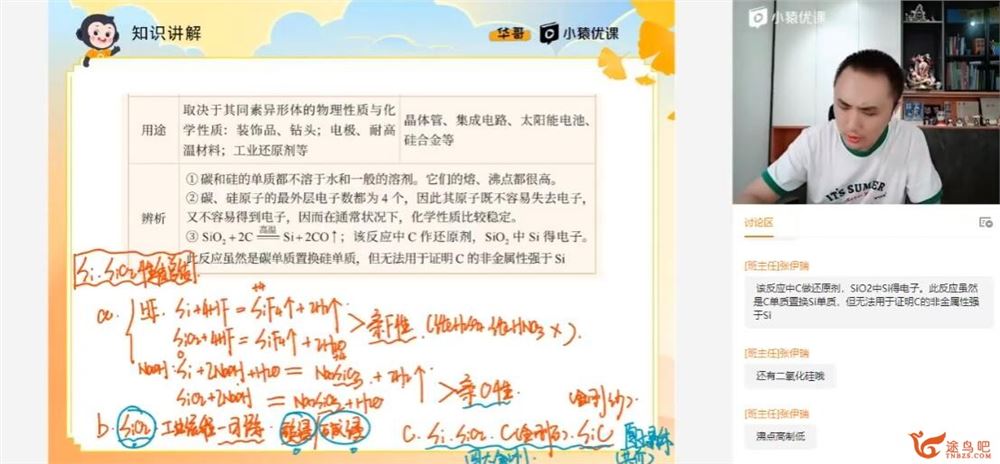 廖耀华2023高考化学一轮复习联报 秋季班完结 百度网盘分享