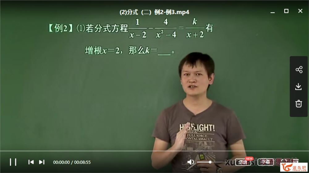 学而思 朱韬 新初二数学年卡尖子班（冀教版）课程资源合集百度云下载