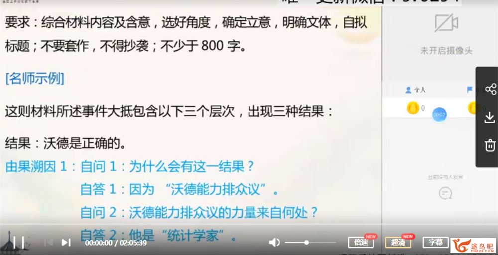 高途课堂2020高考语文 闫钰语文二轮复习寒假班决胜班资源合集百度网盘下载