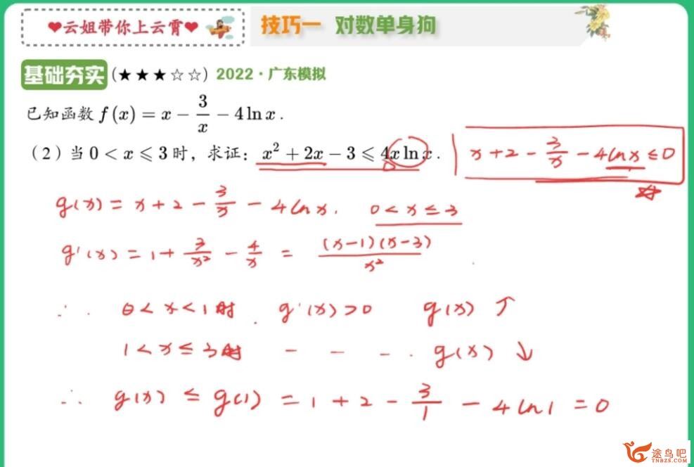 刘天麒2023年高考数学A二轮复习寒春联报 春季班百度网盘下载