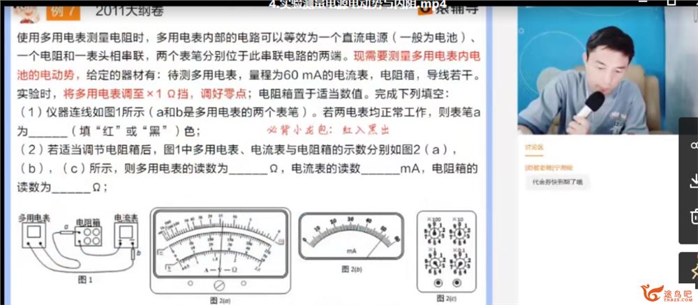 2021高考物理 郑少龙物理二轮复习清北班课程资源百度云下载