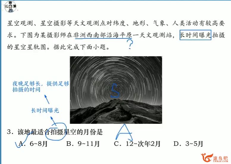 林萧2024高考地理一轮复习暑秋联报秋季班 林萧地理怎么样