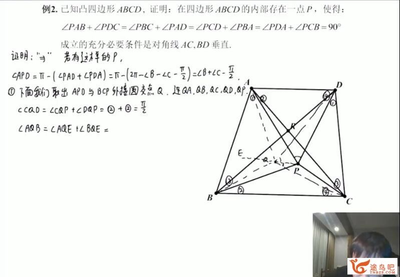 高中数学竞赛 爱尖子高联二试上中下三套课程80G高清视频教程完整版 百度网盘下载