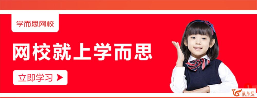 学而思网校 吕晶莹 目标高考作文一类文必备技巧全掌握【16讲带讲义】视频资源合集百度网盘下载