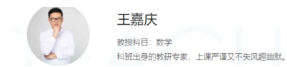 王嘉庆2022届高考数学全程班一至三阶段 三阶段