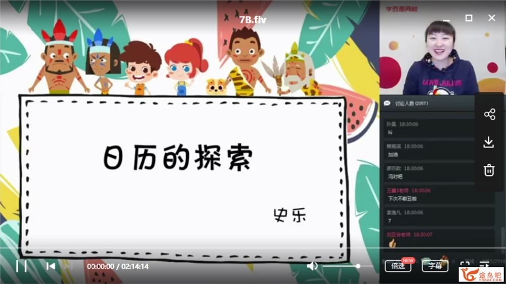 2020寒假 学而思 史乐 四年级数学目标S班 视频课程完结百度云下载